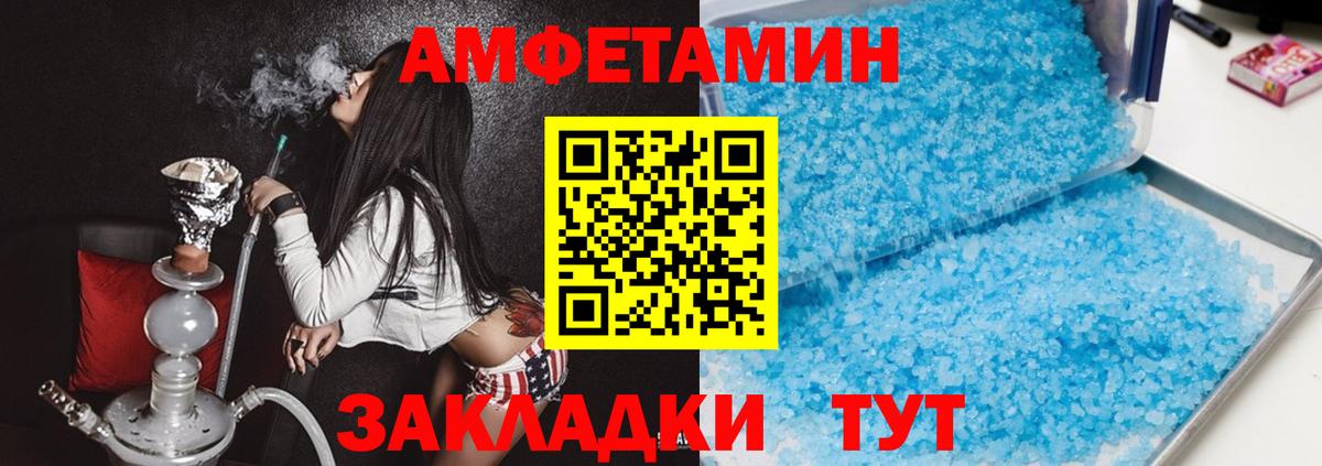 АМФЕТАМИН VHQ Соль-Илецк
