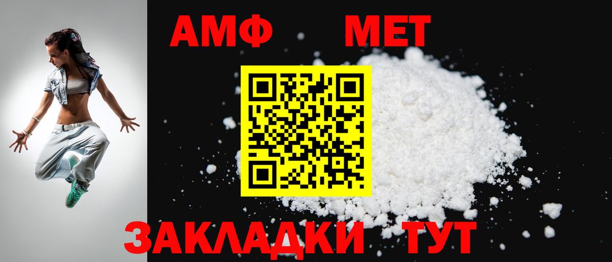 Соль-Илецк  Амфетамин Розовый  Вход с VPN 