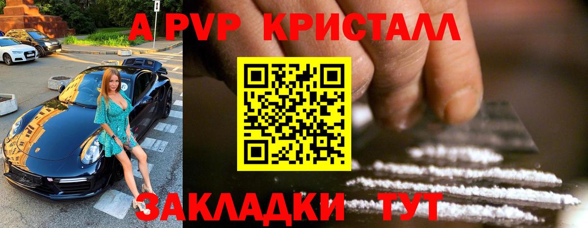A PVP  APVP мука  Вход с VPN  Alfa_PVP СК КРИС  Соль-Илецк 