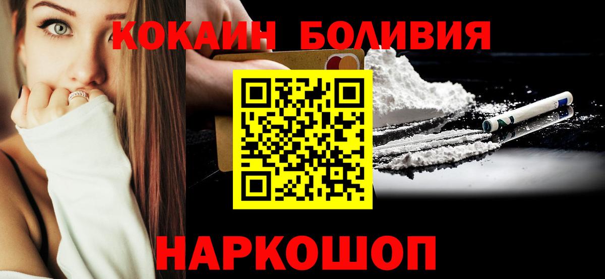 Соль-Илецк  КОКАИН 99%  Вход с VPN  Кокаин Перу 