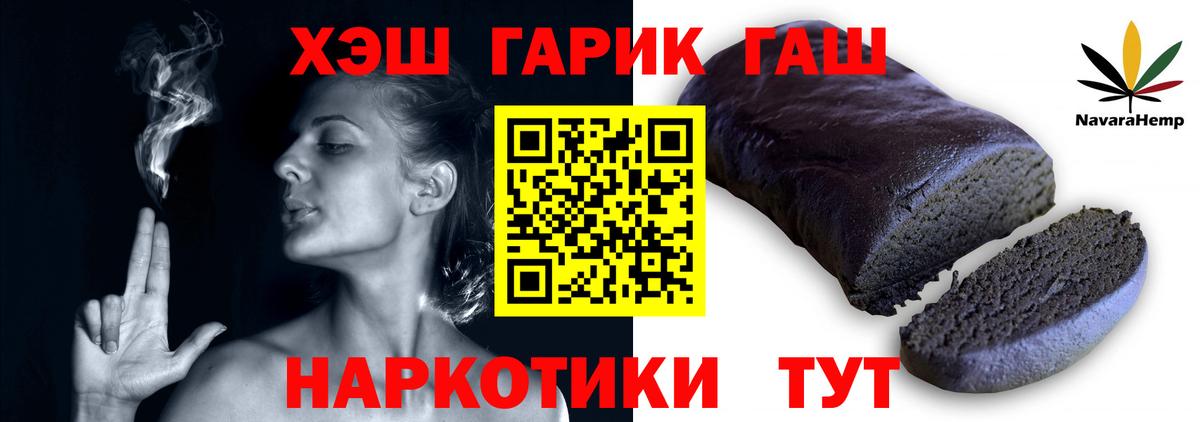 ГАШ hashish Соль-Илецк