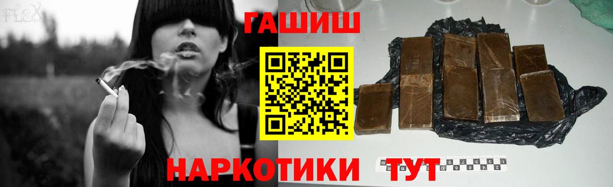Соль-Илецк  ГАШИШ AMNESIA HAZE  ГАШ Premium  Вход с VPN 