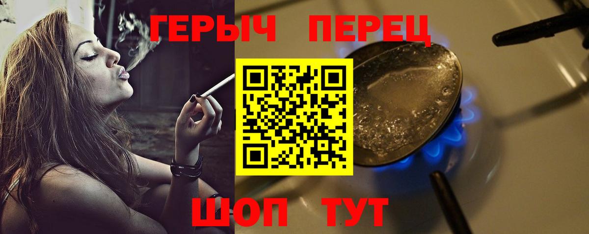 Соль-Илецк  Героин гречка  Вход с VPN 