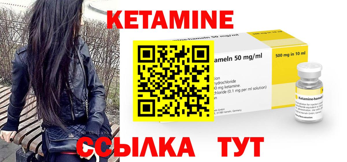 Соль-Илецк  КЕТАМИН ketamine  Вход с VPN 