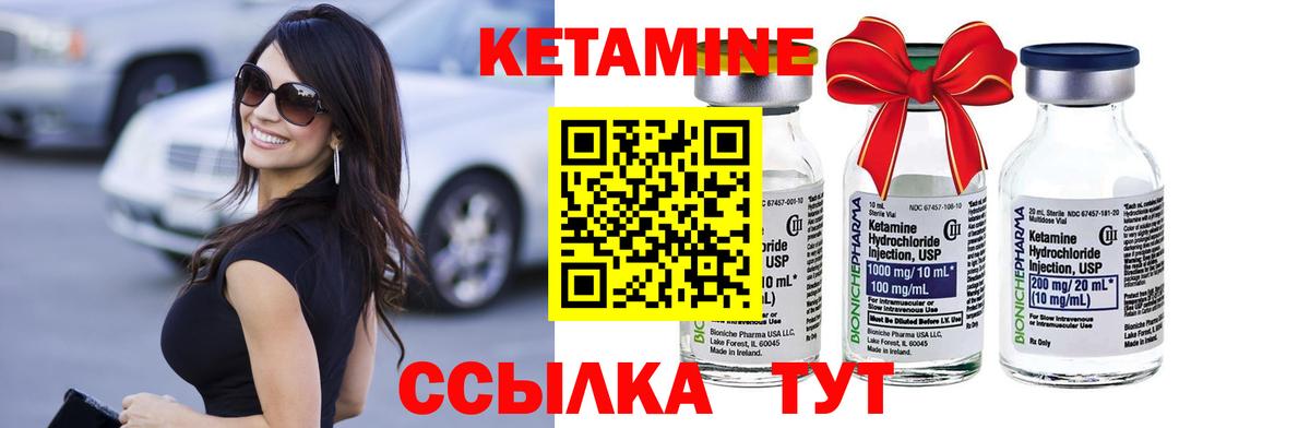 Кетамин ketamine Соль-Илецк