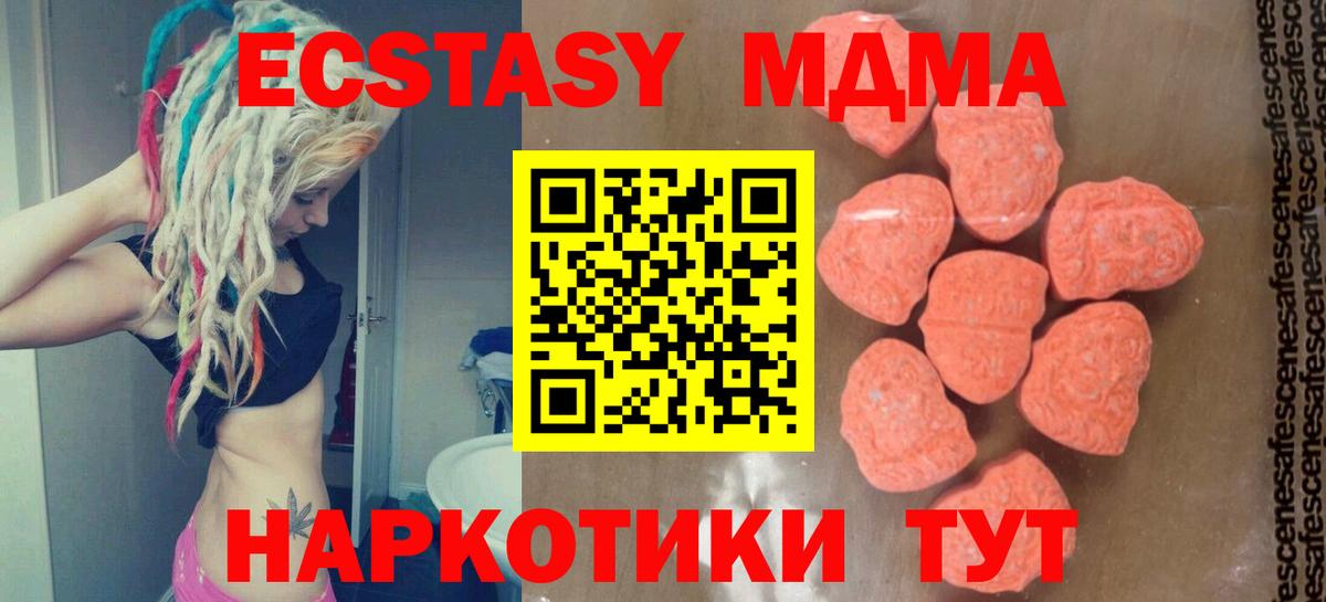 Соль-Илецк  МДМА VHQ  МДМА VHQ  Вход с VPN 