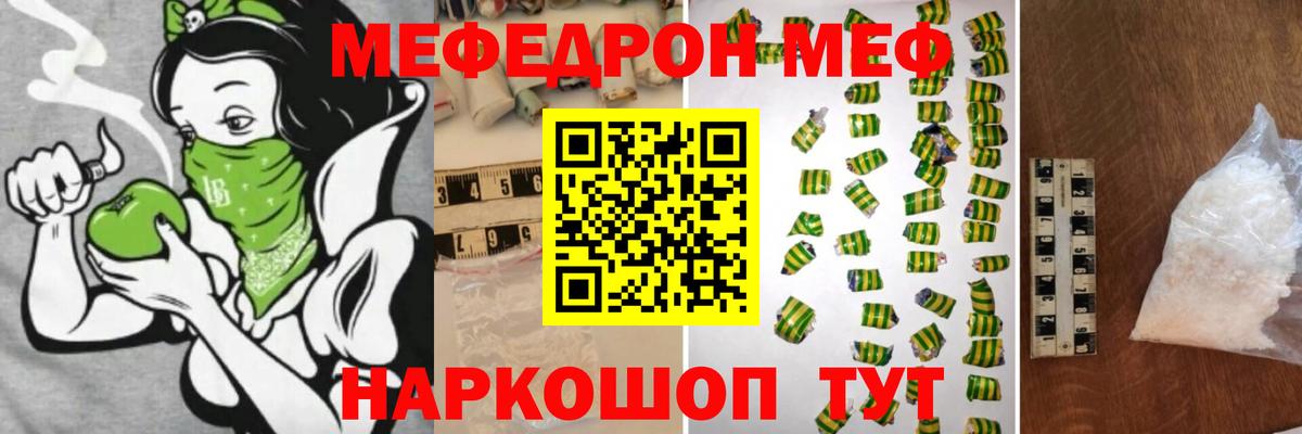 МЕФ мука Соль-Илецк