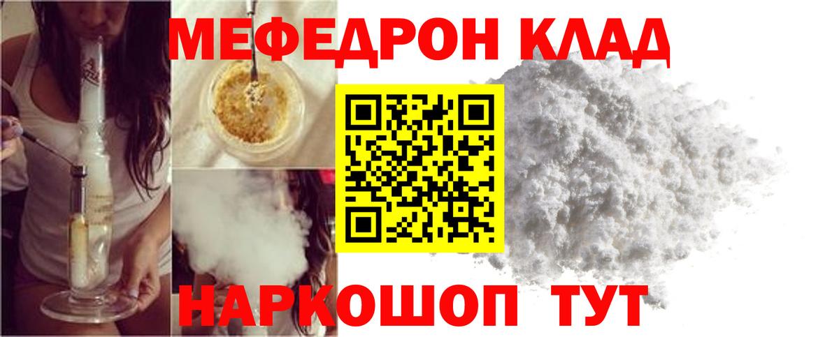Меф  Вход с VPN  Соль-Илецк  МЕФ mephedrone 