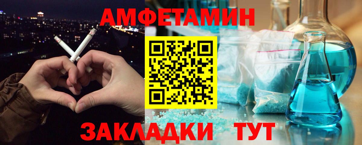 МЕТАМФЕТАМИН Methamphetamine  Первитин  Соль-Илецк  Вход с VPN 