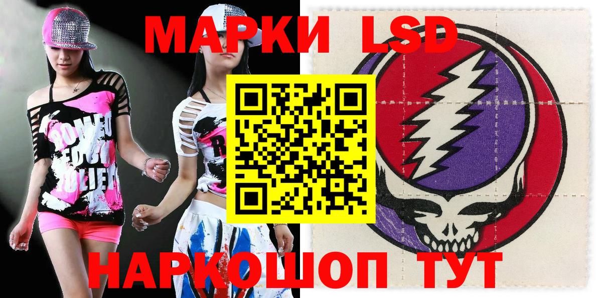 Соль-Илецк  Наркотические марки 1,8мг  Вход с VPN 