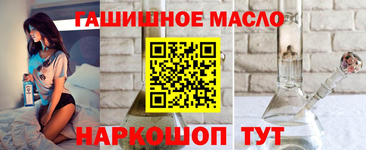 ТГК гашишное масло  Вход с VPN  Соль-Илецк 