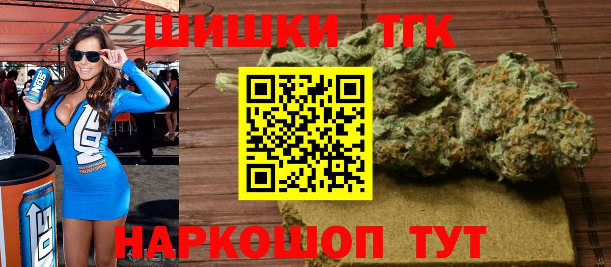 Соль-Илецк  Бошки марихуана конопля  Вход с VPN  Каннабис тримм 